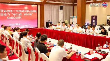 赣州经开区2023年三季度政企圆桌会在<a href='http://2hrb.learngdt.com'>欧博压球下载</a>顺利召开